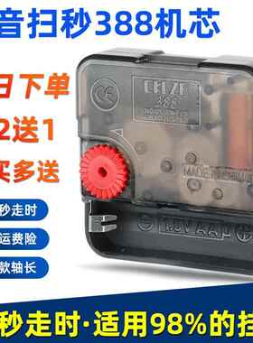 石英钟钟表静音通用简约现代扫秒机芯表芯十字绣客厅挂钟DIY配件