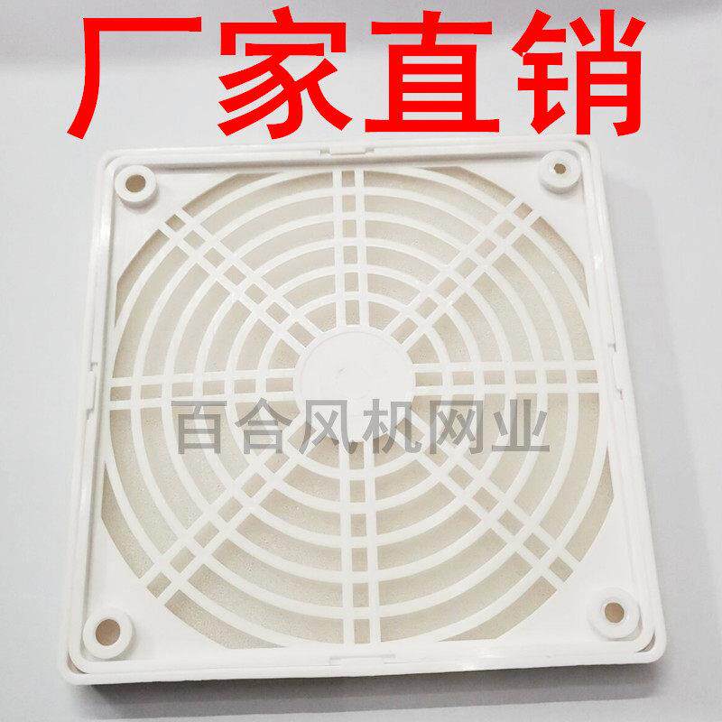12CM机箱电源风扇防尘网 白色 三合一网罩 过滤 防尘网120mm 网罩