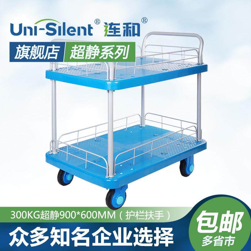 连和Uni-Silent双层护栏平板拉货车小推车工具车四轮平板车手推车