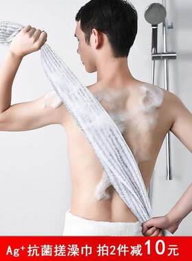 毛巾式搓澡巾家用男女士不伤皮肤洗澡巾长条搓泥工具擦背专用澡巾