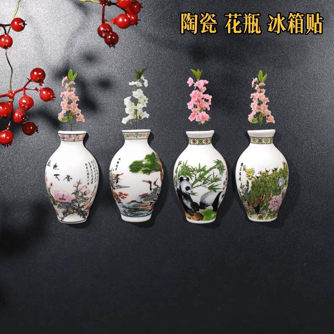 青花瓷可养花陶瓷插花瓶磁吸冰箱贴创意装饰贴家居迷你彩陶花瓶
