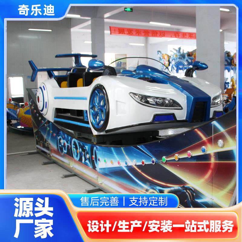 游乐场设备双峰星际飞车极速弯月飘车儿童设施源头工厂直供出口