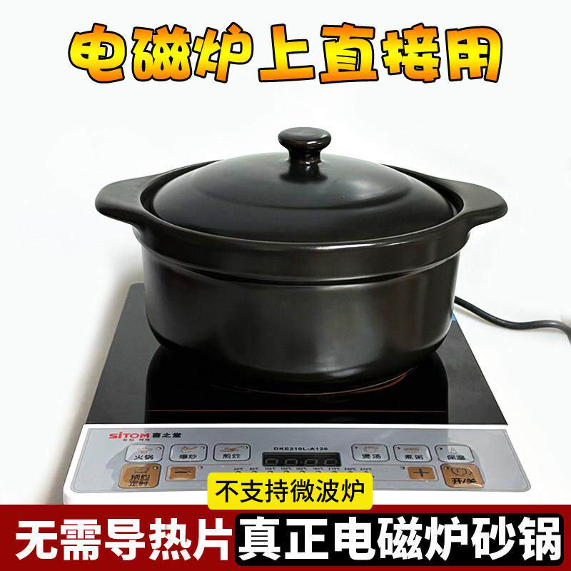 电磁炉专用砂锅无需导热片商用麻辣烫炖锅鸡公煲石锅小火锅沙锅煲