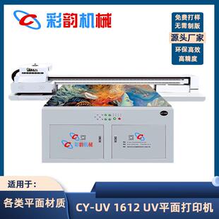 UV理光喷头指尖陀螺亚克力人物画金属标牌手机壳圆柱体玩具打印机