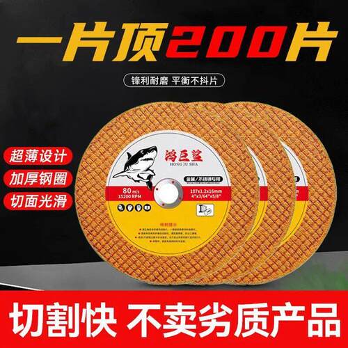 超薄不锈钢切割片100角磨机切割片不锈钢专用角磨机切割片
