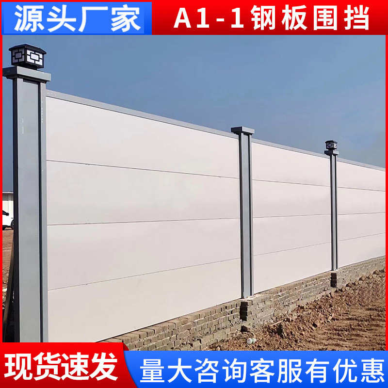 钢结构施工围挡建筑工地临时围蔽道路临时安全围墙装配式围挡厂家
