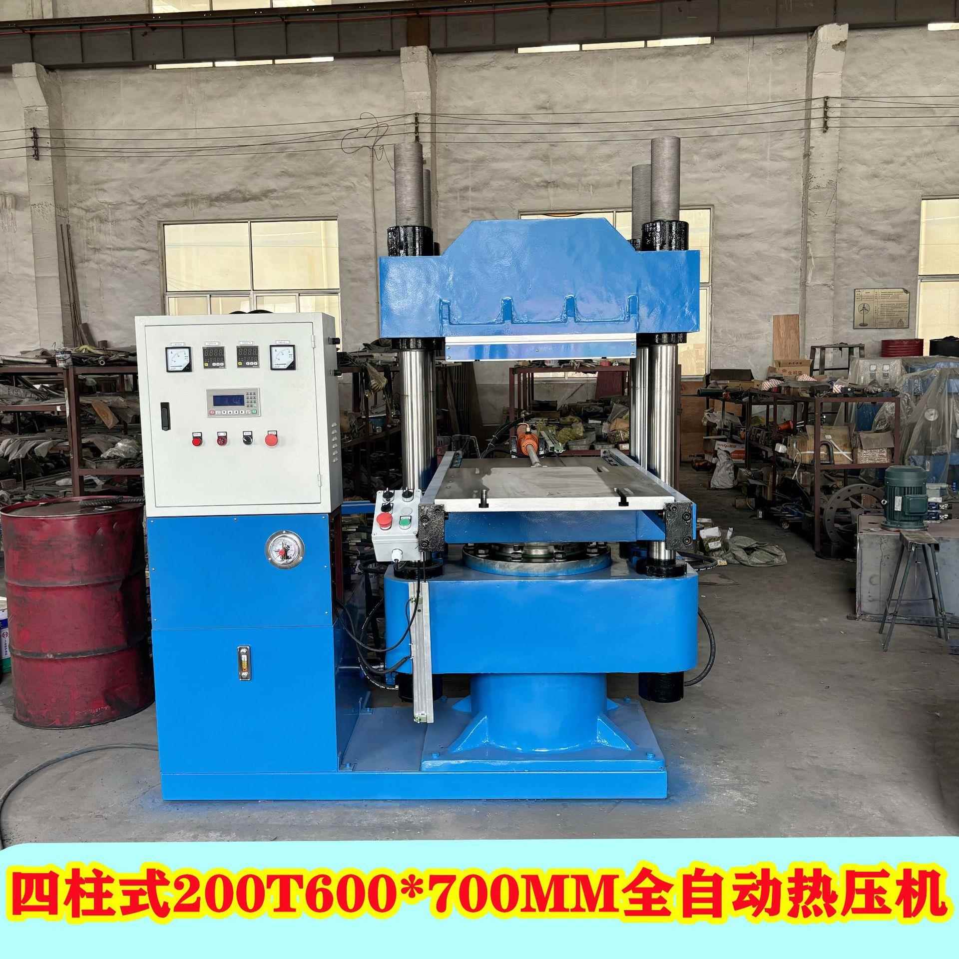 现货供PLC全自动橡胶脚轮平板硫化机 200T600*700MM推拉模热压机
