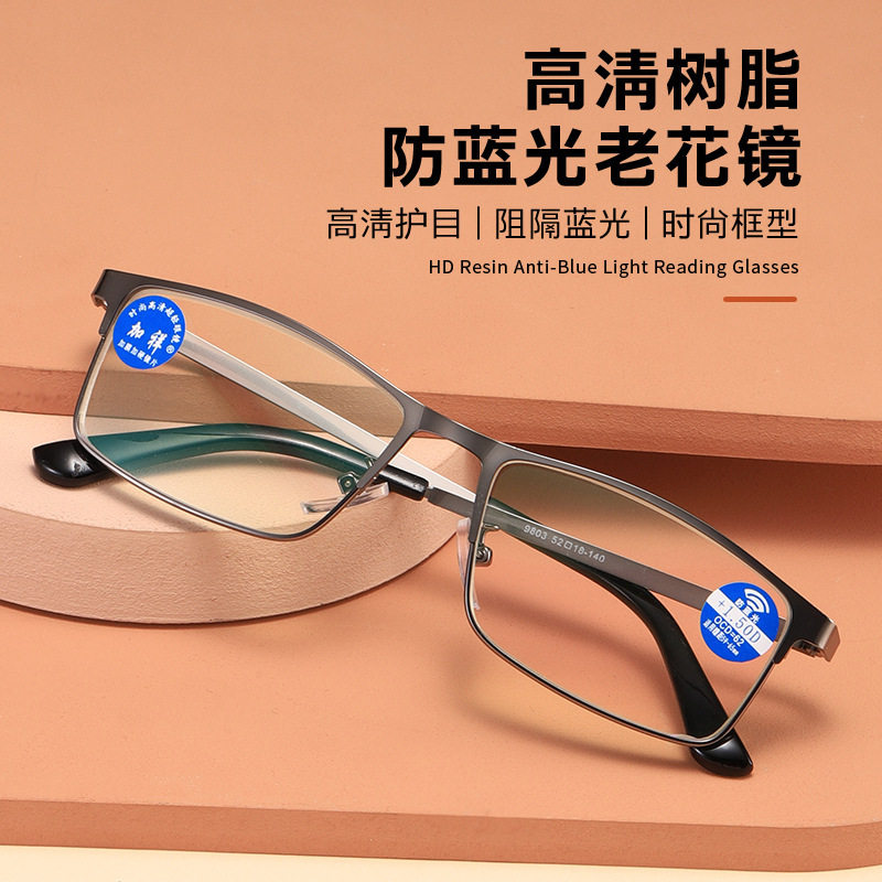 不锈钢框架防蓝光老花镜男式商务休闲中老年防辐射时尚眼镜高档款