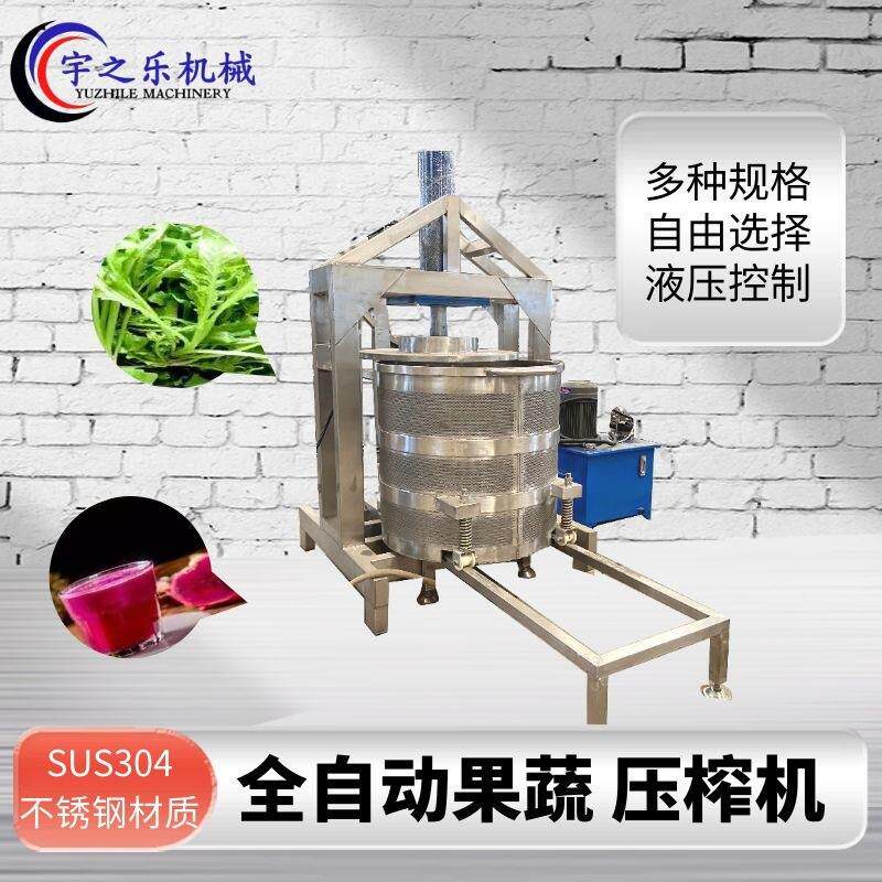 液压式米酒酒糟压滤机水果破碎压榨机葡萄酒压榨收汁机