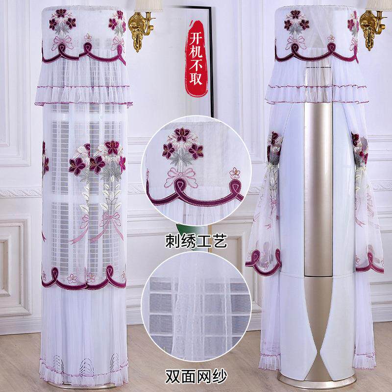 厂家速发空调罩套柜机圆形圆柱客厅室内开机不取立式空调罩防尘罩