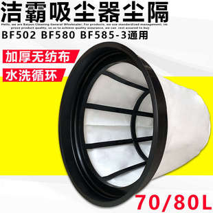 白云洁霸超宝吸尘器BF502尘隔袋内胆尘袋通用过滤网滤芯无纺布
