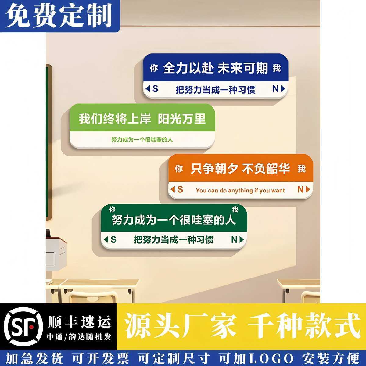 小学教室装饰学习励志标语高三中考班级文化墙布置神器自习黑板报,家居饰品,软装墙贴,淘宝优惠券,粉丝福利购,淘宝优惠卷