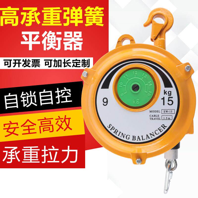 工业级拉力弹簧平衡器电批平衡吊电动螺丝刀工具挂钩重力悬停器