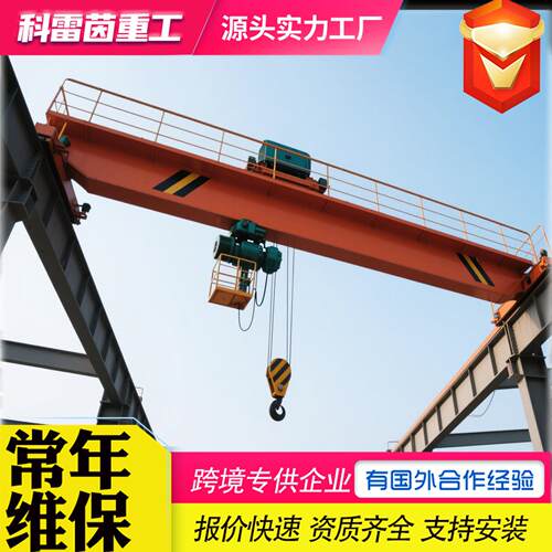 桥式单梁起重机室内车间搬运5吨电动单梁行车无线遥控单梁起重机