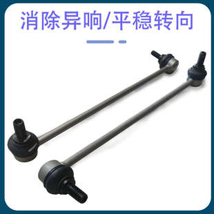 新老速腾迈腾B678LCC高尔夫前平衡杆连接杆球头稳定拉杆 大众原装