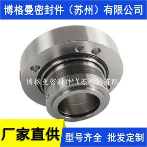 集装式金属波纹管机械密封件LBJ机械密封件集装式机械密封件价优