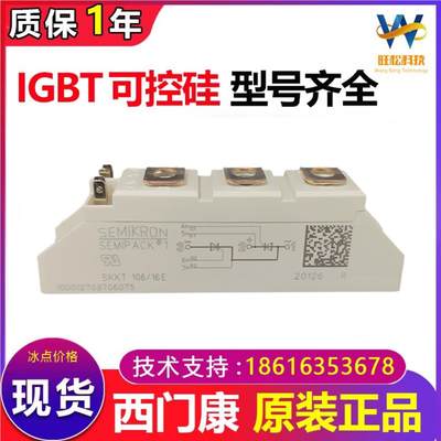 西门康可控硅晶闸管模块SKKT57/12E SKKT106/16E 162/18 SKKD100