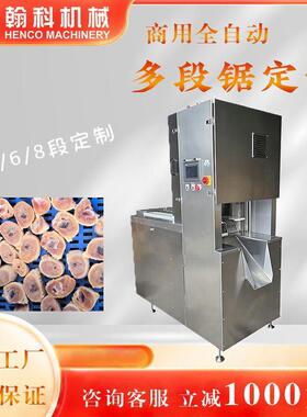 多段锯骨机商用冻猪蹄切块机冻脊骨切块冻玉米切段机全自动控制