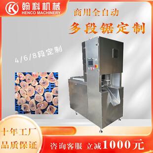 多段锯骨机商用冻猪蹄切块机冻脊骨切块冻玉米切段机全自动控制