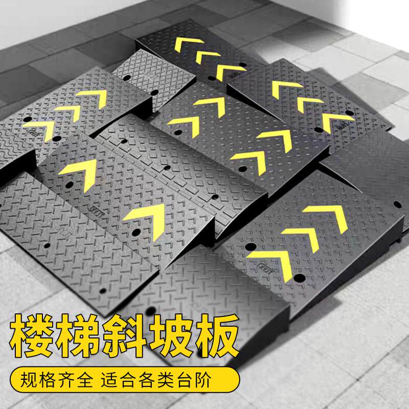 橡胶斜坡垫马路牙子台阶板门槛斜坡垫汽车上坡垫三角垫门口斜新品