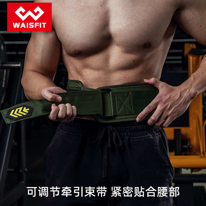 健身专用装备深蹲硬拉腰带舒适负重运动护腰运动男力量举训练