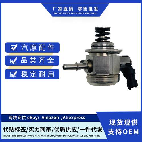 1111100XEC02 F01R00NA02适用长城4C20A 2.0T汽车发动机高压油