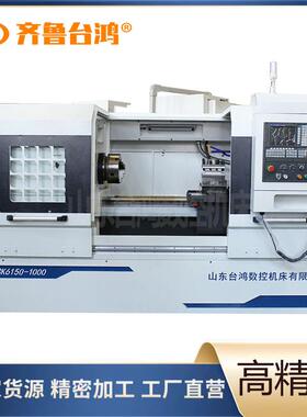 CK6150数控车床全自动c数控车床云南光机整体床脚线轨数控车床
