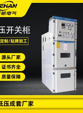 KYN28A-12进出线高压成套设备开关柜计量柜12KV高压中置柜