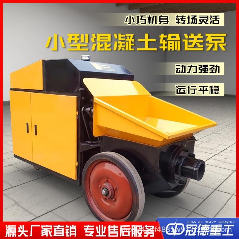 混凝土搅拌泵输送一体机水泥输送车柴油发电机混凝土搅输送一体机
