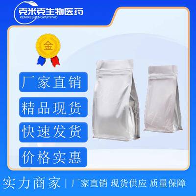 磷酸三苯酯 阻燃剂TPP 磷酸三苯基酯 99% 115-86-6 1kg 25kg