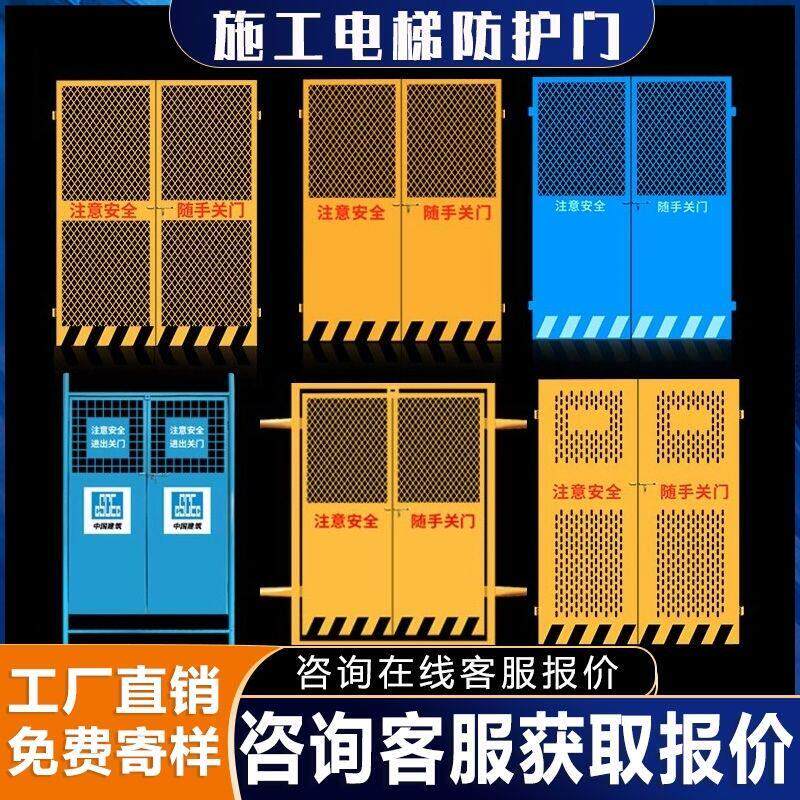 施工电梯安全门工地护栏楼层升降机防护围挡人货梯门基坑防护井口
