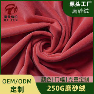 热销高品质批发磨砂绒布料天鹅绒不倒毛沙发布料面料厂家备货现货