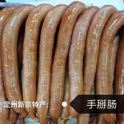 河北定州特产新宗熏肉手掰肠肉肠猪肉肠熏肠熟食真空新鲜即食包邮