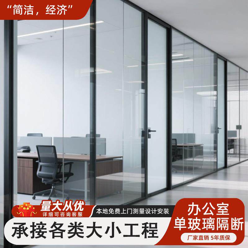 北京办公室玻璃隔断墙内置百叶帘无框弧形中空单双层钢化玻璃隔音
