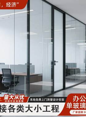 北京办公室玻璃隔断墙内置百叶帘无框弧形中空单双层钢化玻璃隔音