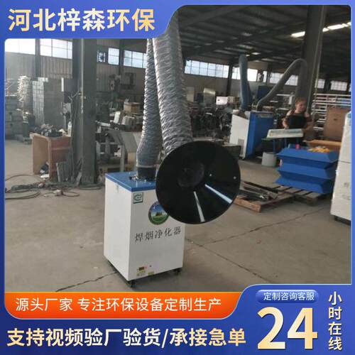 单双臂焊烟机焊烟净化器工业车间焊接烟雾激光除烟设备低噪音