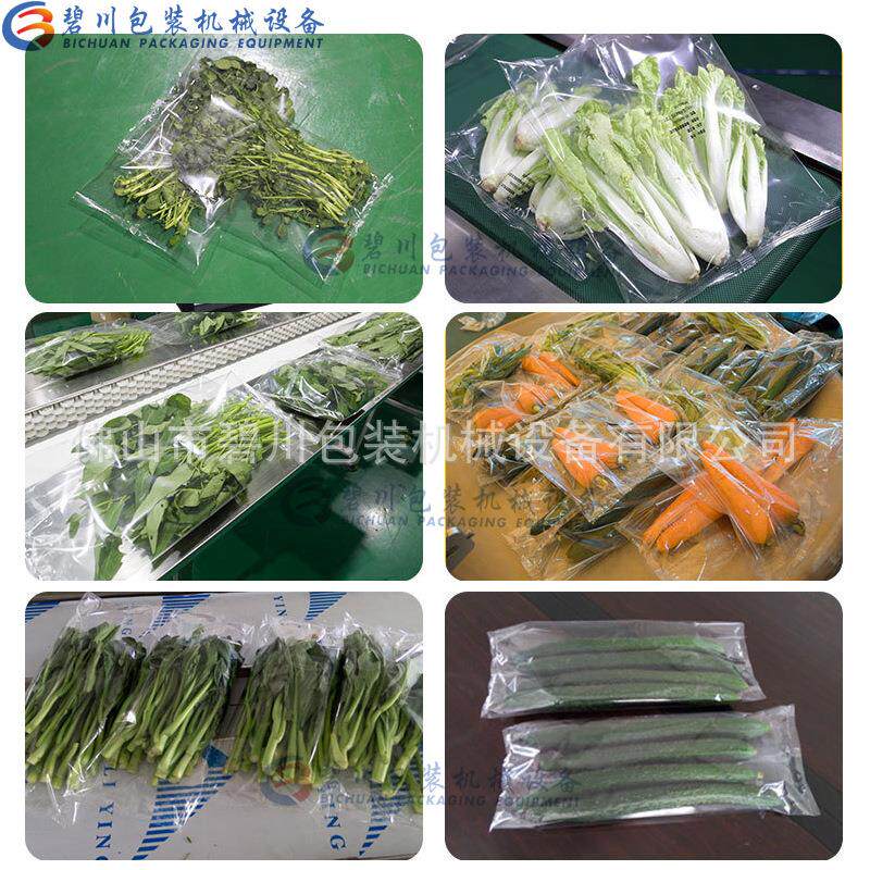 碧川BC-7装00式包机枕蔬菜包装机BC-700蔬菜瓜果打包机生鲜产品包