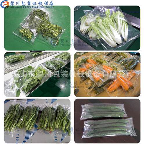 碧川BC-7装00式包机枕蔬菜包装机BC-700蔬菜瓜果打包机生鲜产品包