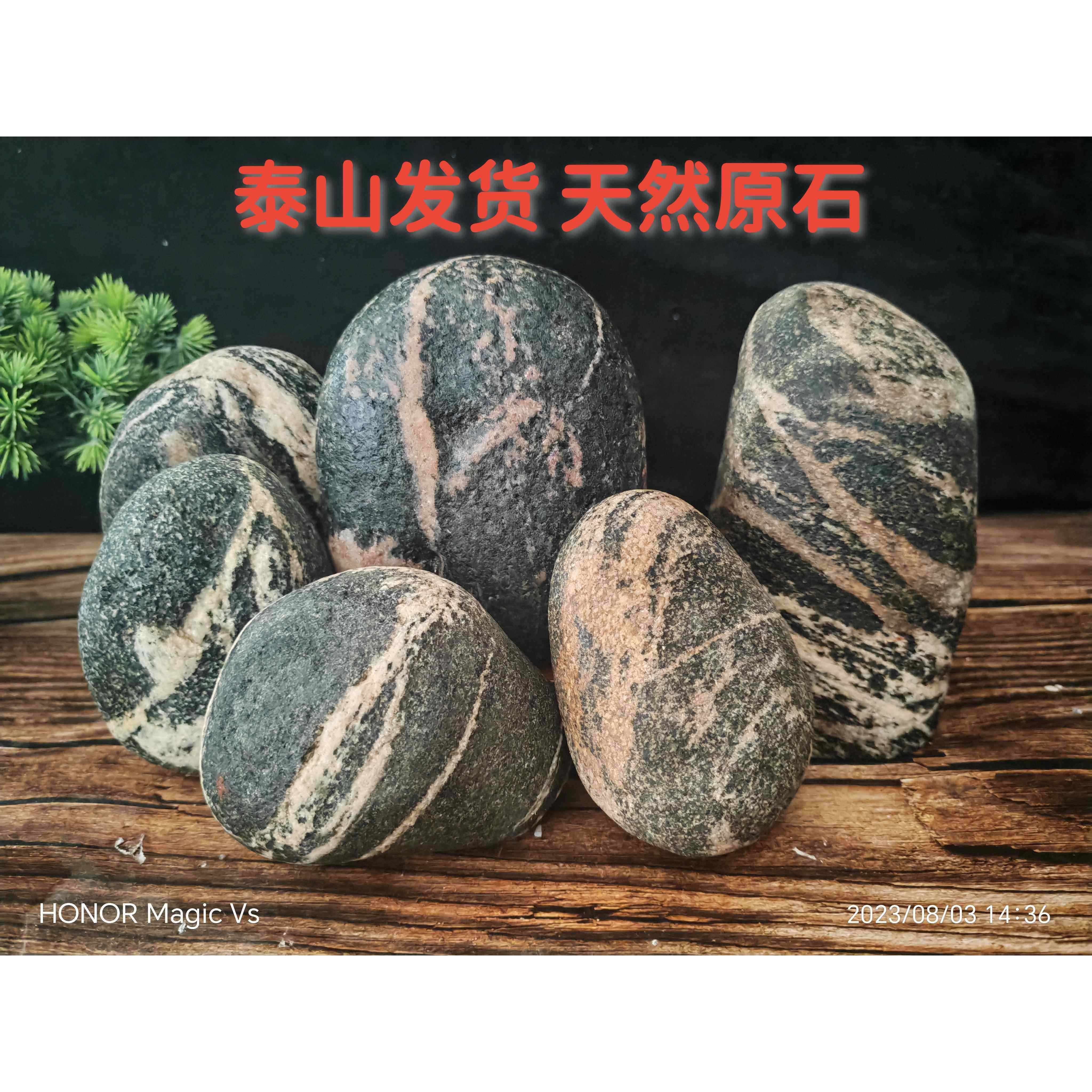 月销6万+泰山石天然原石不切底青石镇宅补角化解石敢当办公靠山石