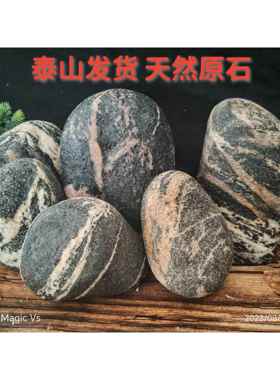 月销6万+泰山石天然原石不切底青石镇宅补角化解石敢当办公靠山石