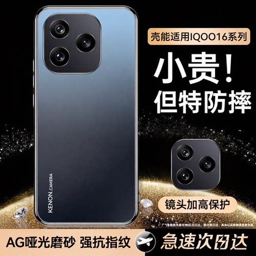 AG哑光磨砂手机壳新款强抗指纹