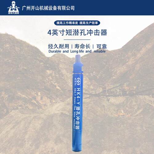 黑金刚4寸短高风压无尼龙管高风压冲击器钻凿设备配合钻头使用