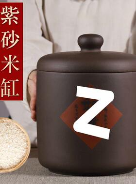 BZG兴宜斤砂米缸原矿手工防潮不生紫虫装米家用陶桶瓷密封面粉罐