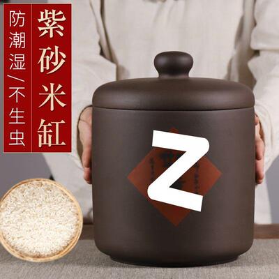 BZG兴宜斤砂米缸原矿手工防潮不生紫虫装米家用陶桶瓷密封面粉罐