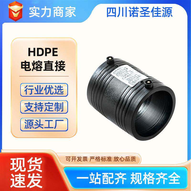 钢丝网骨架PE复合管件直接DN160电熔直接pe管件电熔带颈法兰厂家