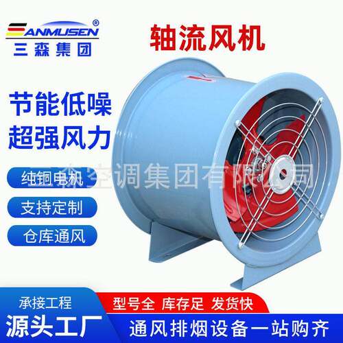 SF轴流风机工业厂房通风排风机低噪音管道风机T5耐温轴流风机
