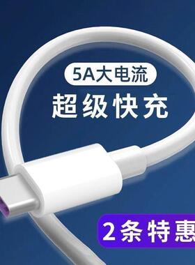 适用华为mate30手机数据线type-c通用接口mato魅特三十meta30原充电器meat30快充线套装MATE30正加长mata品