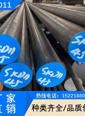 模具钢材SKD11 DC53 2738 H13圆钢Cr12Mov NAK80 440C钢板SKH51