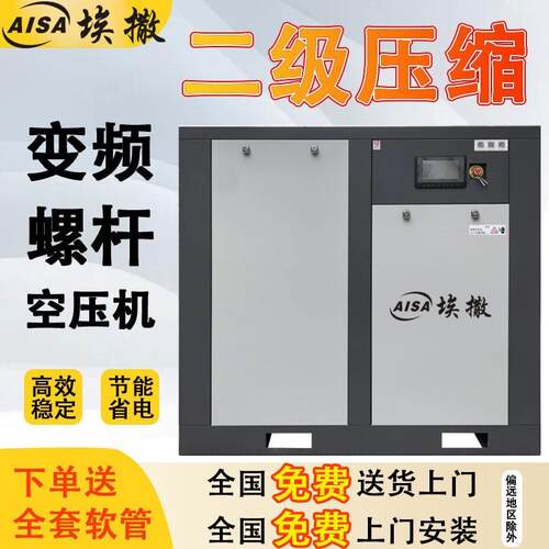 螺杆空压机工业级中永磁变频节工业级二级压缩螺杆式空压机