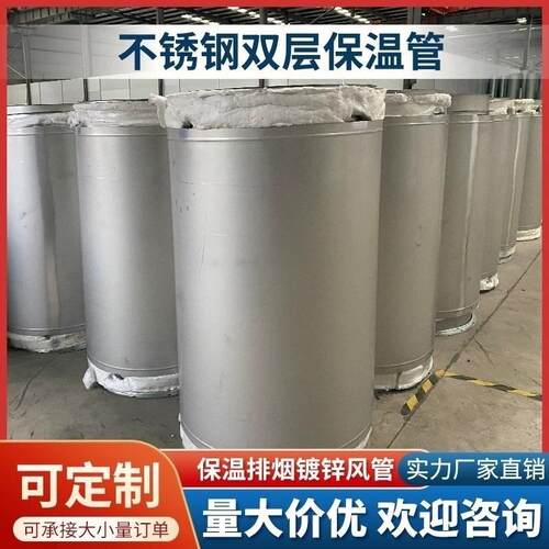 焊接不锈钢双层保温风管烟囱发电机锅炉耐高温烟道硅酸铝通风管道